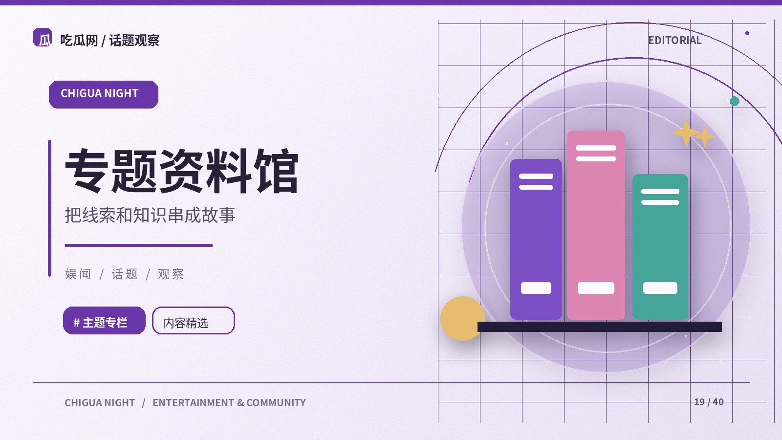 阅读指南